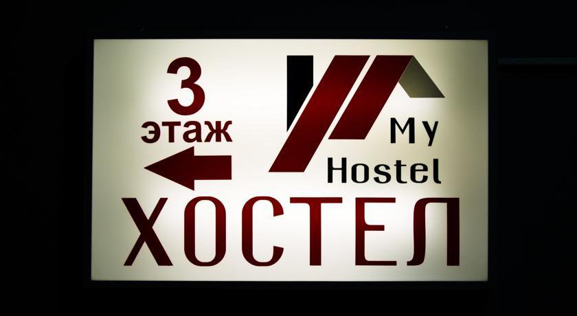 Гостевой дом Мой Отель Санкт-Петербург-19